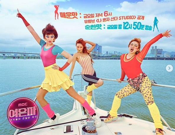 여은파 ⓒMBC ▲ 여은파 ⓒMBC