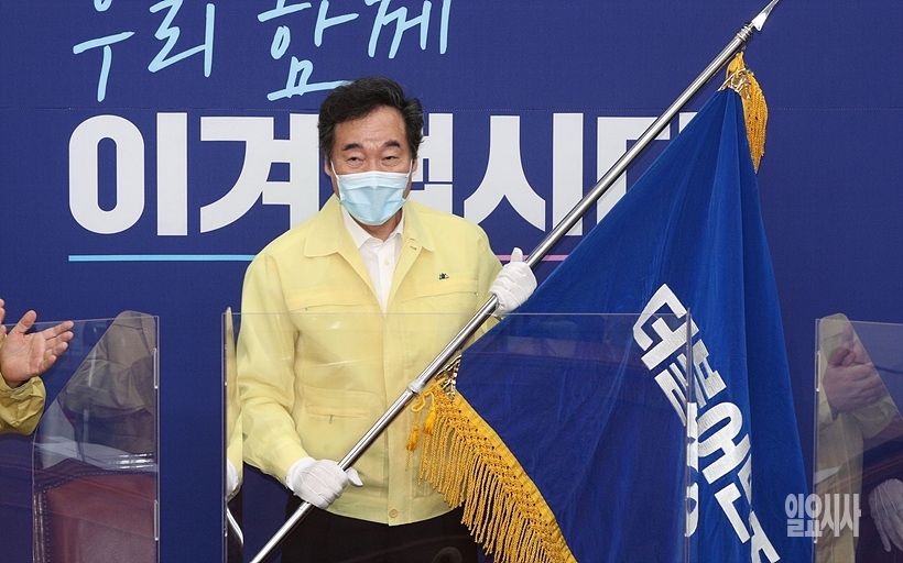 지난달 17일, 전당대회서 친문 세력의 지지로 대표로 선출된 후 당기 흔들어보이는 이낙연 더불어민주당 대표 ▲ 당기 흔들어보이는 이낙연 더불어민주당 대표