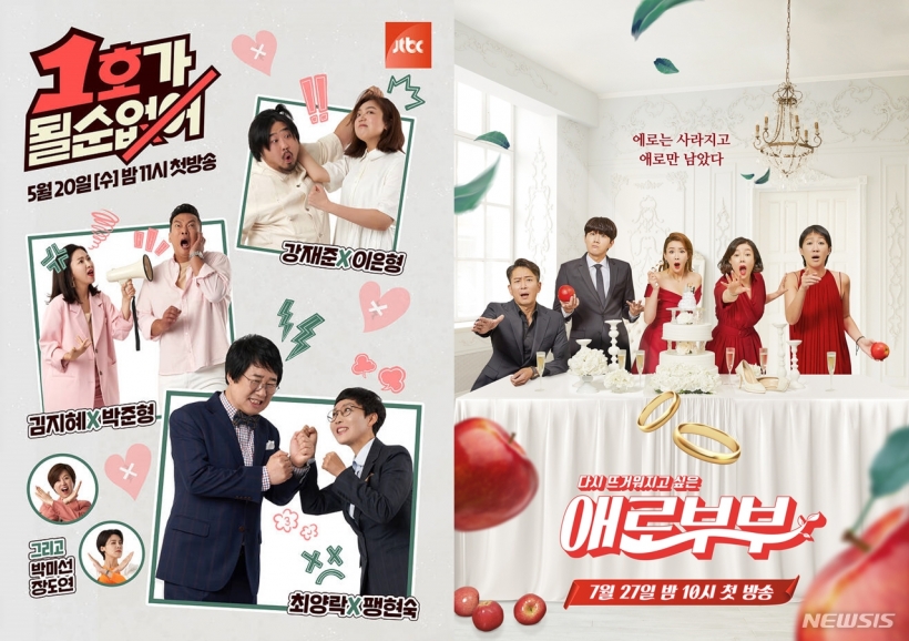 ⓒJTBC·채널A ▲ ▲ⓒJTBC, 채널A