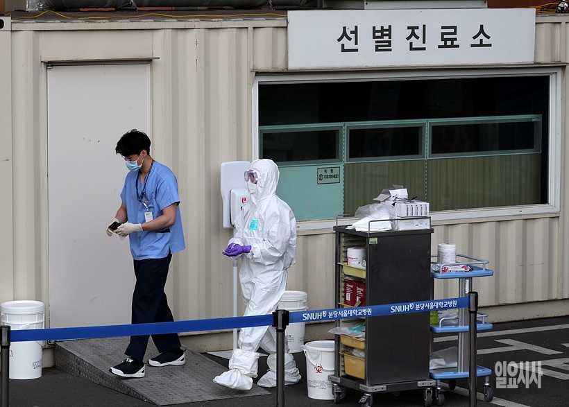 분당서울대학교병원에 마련된 코로나 선별진료소