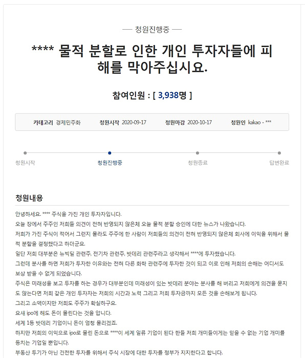 ⓒ청와대 국민청원 게시판