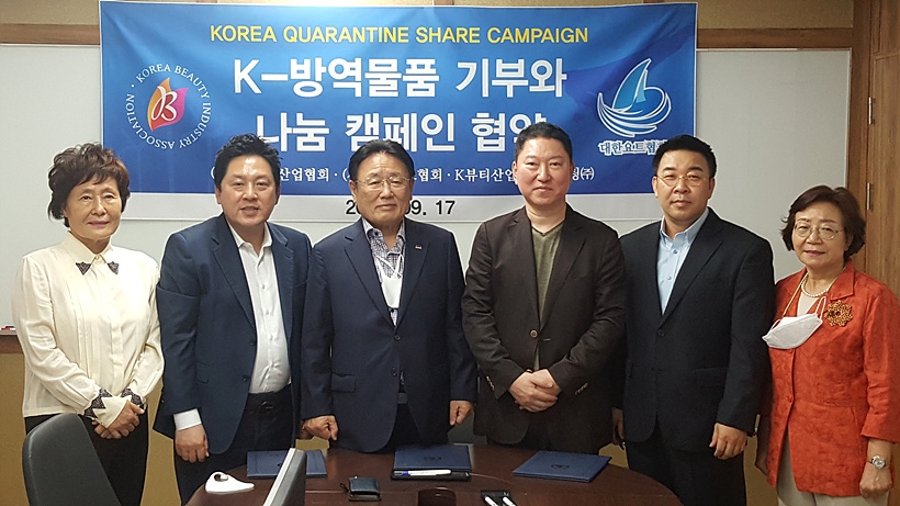 지난 17일, 서울 송파구 소재의 대한요트협회 사무실서 K-방역물품 나눔 캠페인 협약식 갖는 유준상 대한요트협회장(사진 왼쪽서 세 번째)와 (사)K-뷰티산업협회장 및 K-뷰티산업협회컨설팅주식회사 관계자들 ▲ ▲ K-방역물품 협약식 갖는 유준상 대한요트협회장(사진 가운데)와 장창남 (사)K-뷰티산업협회장 및 김기경 K-뷰티산업협회컨설팅주식회사 대표