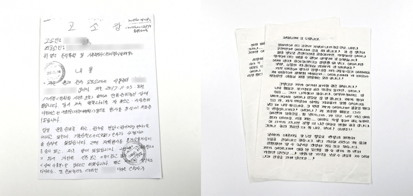 전주교도소 수감 당시 박성철의 글씨체(사진 왼쪽)과 이감 이후 글씨체
