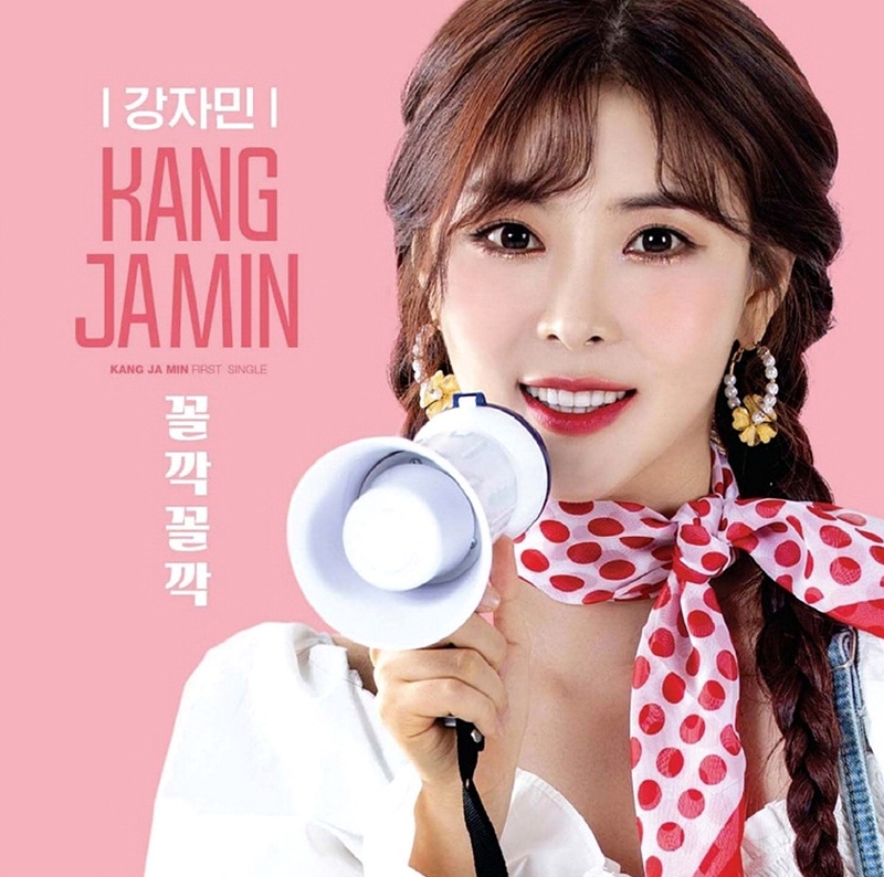 3년 만에 신곡 낸 강자민