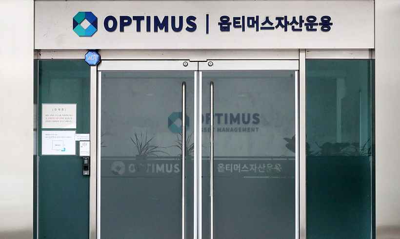 굳게 닫힌 서울 강남구 소재의 옵티머스자산운용 사무실 출입문 ▲ 굳게 닫힌 옵티머스 자산운용 사무실