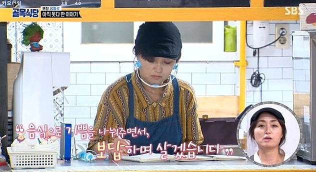 화제를 불러모았던 SBS <골목식당> 경북 포항편의 ‘신촌’s 덮죽’ ⓒSBS <골목식당> ▲ ⓒSBS <골목식당>