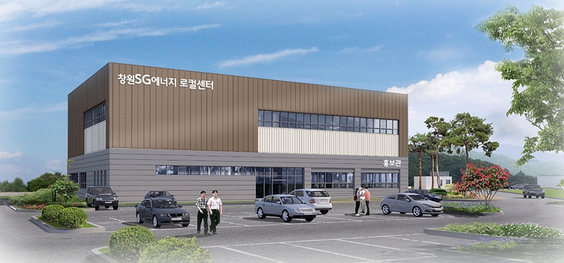 창원SG에너지 운영센터 조감도 ▲ 창원SG에너지 운영센터 조감도