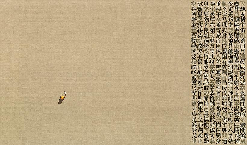 Recurrence NSI91001-91, 1991, Ink and oil on canvas, 197 × 333.3cm ▲ Recurrence NSI91001-91, 1991, Ink and oil on canvas, 197 × 333.3cm