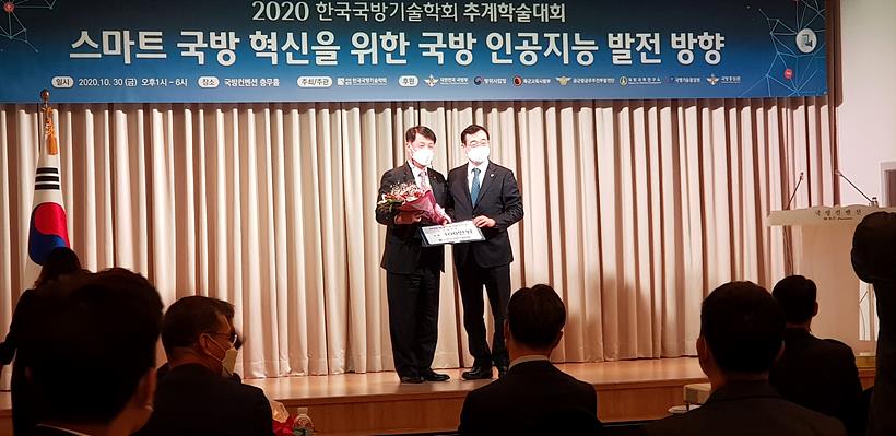 LIG넥스원이 지난달 30일 열린 한국국방기술학회 추계학술대회서 단체상을 수상했다. ▲ LIG넥스원이 지난달 30일 열린 한국국방기술학회 추계학술대회서 단체상을 수상했다.