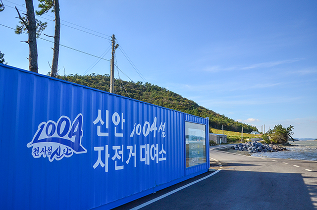 대기점도선착장에 있는 전기자전거 대여소 ▲ 대기점도선착장에 있는 전기자전거 대여소