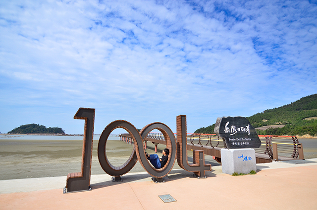 자은도 둔장해변에 놓인 무한의다리 ▲ 자은도 둔장해변에 놓인 무한의다리