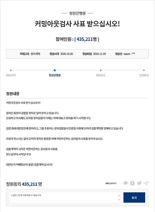 청와대 국민청원 ⓒ청와대 ▲ 청와대 국민청원 ⓒ청와대