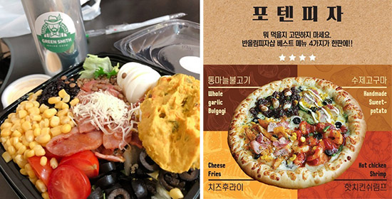 그린스미스, 반올림피자샵 ▲ 그린스미스, 반올림피자샵