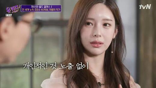 야옹이 작가 ⓒtvN <유 퀴즈 온 더 블럭> ▲ ▲ 야옹이 작가 ⓒtvN <유퀴즈온더블럭>