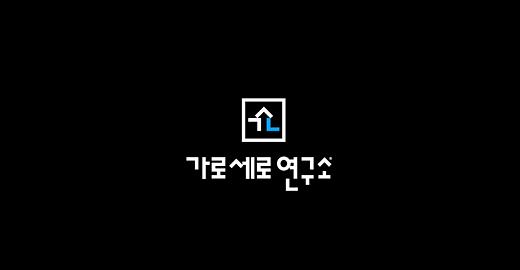 ▲ 유튜브 채널 가로세로연구소 ⓒ유튜브