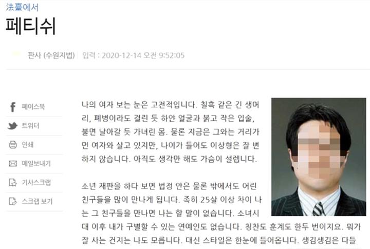 수원지법 판사의 칼럼 ⓒ법률신문 ▲ ▲수원지법 판사의 칼럼 ⓒ법률신문