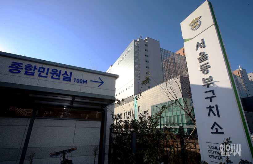 7일, 서울동부구치소에서 확진자 1명이 사망하면서 동부구치소발 누적 사망자가 2명으로 늘었다. ⓒ박성원 기자 ▲ 7일, 서울동부구치소 확진자 1명이 사망했다. ⓒ박성원 기자