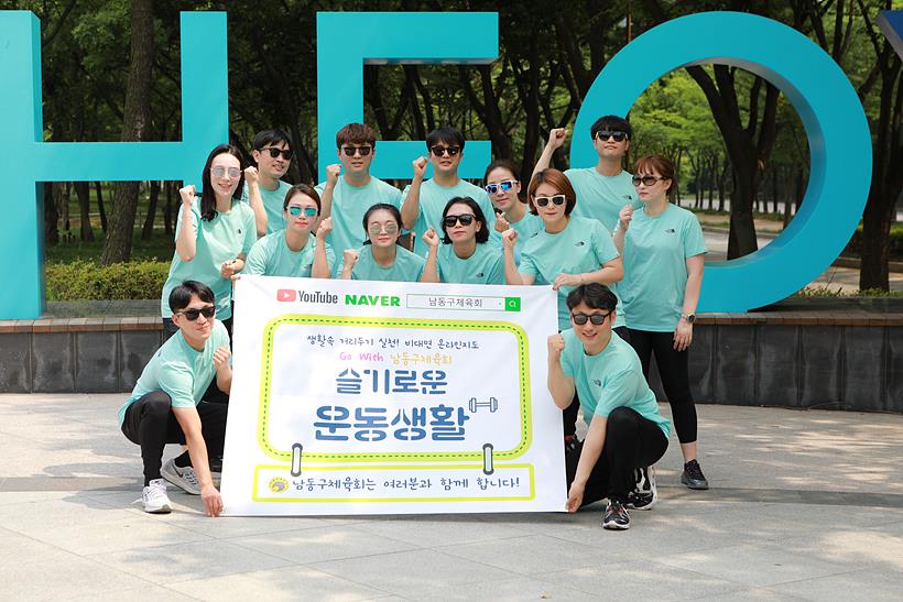 지도 영상 부문 최우수상 인천광역시 남동구체육회 ▲ 지도 영상 부문 최우수상 인천광역시 남동구체육회