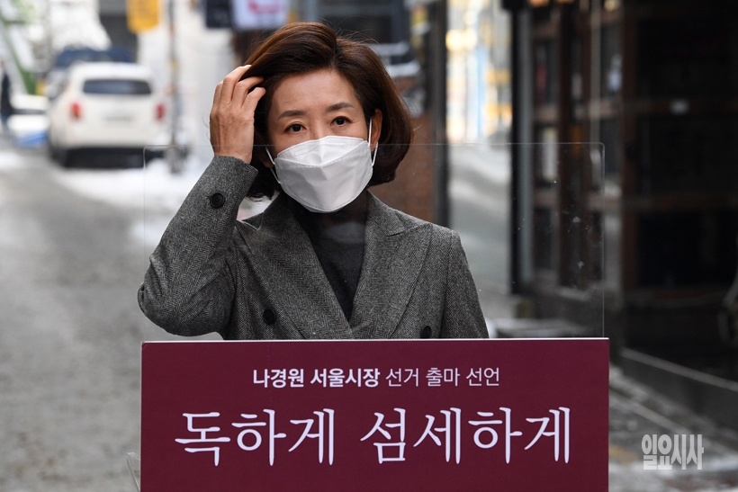13일, 서울 용산구 이태원동 먹자골목서 서울시장 출마 기자회견 갖는 나경원 전 국민의힘 의원 ⓒ고성준 기자 ▲ 13일, 서울 용산구 이태원동 먹자골목서 서울시장 출마 기자회견 갖는 나경원 전 국민의힘 의원 ⓒ박성원 기자