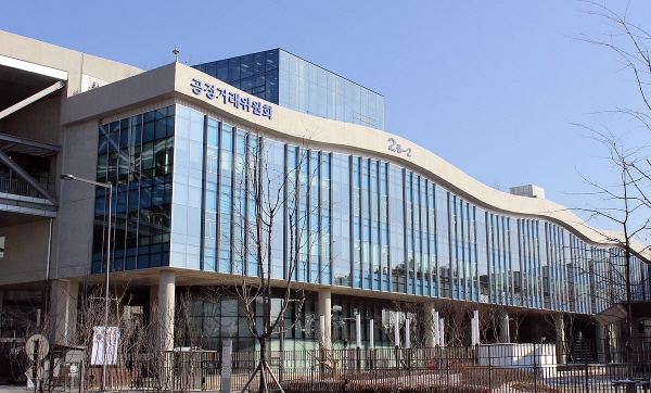 공정거래위원회 전경 ⓒ공정거래위원회 ▲ 공정거래위원회 전경 ⓒ공정거래위원회
