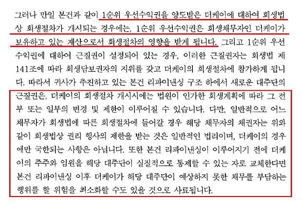 법률 의견서 ▲ ▲ 법률 의견서