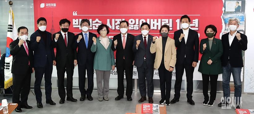지난 20일, 서울 여의도 국민의힘 당사에서 ‘박원순 시장 잃어버린 10년, 재도약을 위한 약속’ 행사 갖는 국민의힘 ⓒ박성원 기자 ▲ ‘박원순 시장 잃어버린 10년, 재도약을 위한 약속’ 행사 갖는 국민의힘 ⓒ박성원 기자