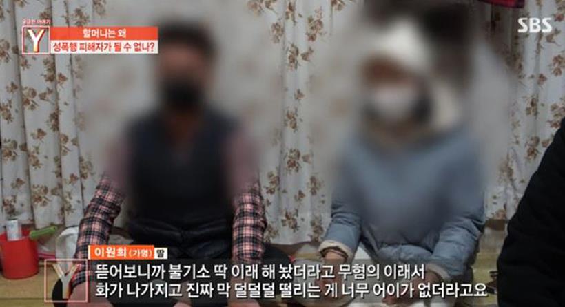 <궁금한 이야기> Y ⓒSBS ▲ 궁금한이야기 Y ⓒSBS