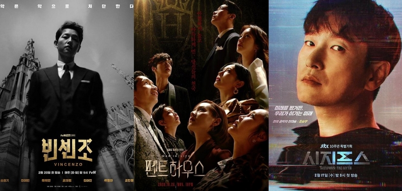 tvN <빈센조>, SBS <펜트하우스>, JTBC <시지프스> ⓒtvN·SBS·JTBC ▲ 빈센조 펜트하우스 시지프스 ⓒtvN SBS JTBC