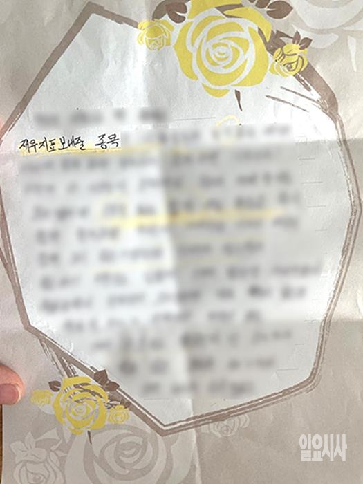 ‘재무지(제)표 보내줄 종목’으로 <일요시사>가 입수한 재소자 편지 일부다. ▲ ‘재무지(제)표 보내줄 종목’으로 일요시사가 입수한 재소자 편지 일부다.