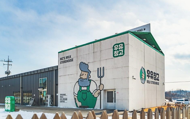눈길을 사로잡는 우유창고의 외관 ▲ 눈길을 사로잡는 우유창고의 외관