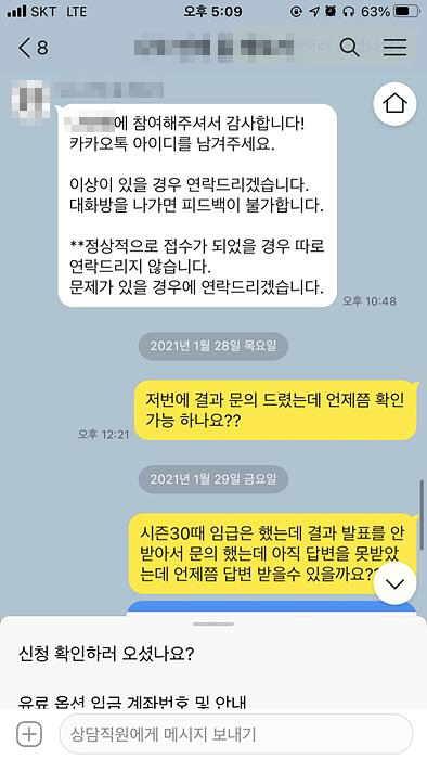 ▲ 데이팅 앱 대화 내용 ⓒ카카오톡