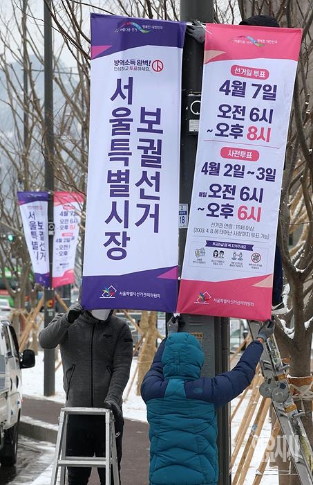 ▲ 서울시장 보궐선거 플래카드 설치하는 선관위 관계자들 ⓒ박성원 기자