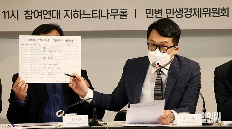 LH 임직원들의 투기 의혹을 제기하고 있는 민주사회를 위한 변호사모임과 참여연대 관계자들 ⓒ박성원 기자 ▲ LH 임직원들의 투기 의혹을 제기하고 있는 민주사회를 위한 변호사모임과 참여연대 관계자들 ⓒ박성원 기자