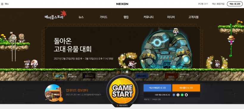 메이플스토리 게임 화면 ⓒ메이플스토리 ▲ 메이플스토리 ⓒ메이플스토리