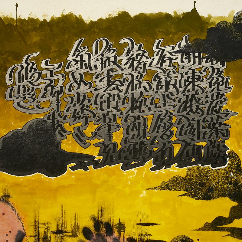 이른 봄, 종이에 먹, 잉크, 아크릴릭 잉크, 194×1300cm (10폭), 2020_2021 ▲ 이른 봄, 종이에 먹, 잉크, 아크릴릭 잉크, 194×1300cm (10폭), 2020_2021(상세이미지 02)