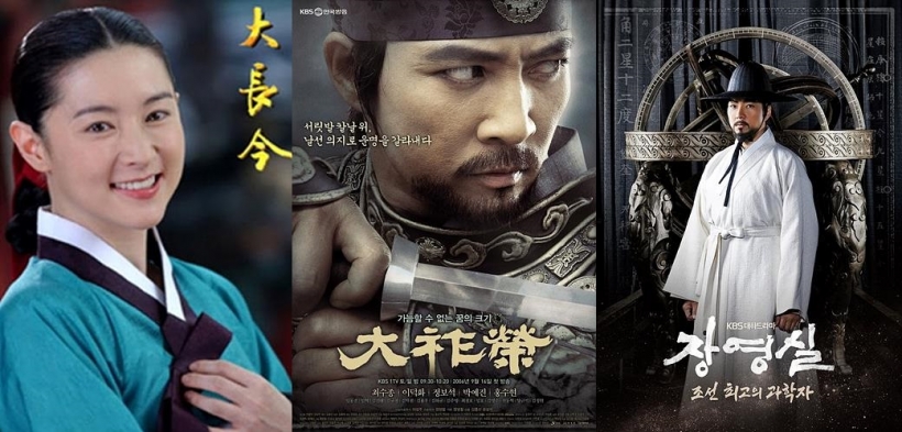 정통 사극 <대장금> <태조 왕건> <장영실> 포스터 ⓒMBC·KBS ▲ 드라마 <대장금> <태조 왕건> <장영실> 포스터 ⓒMBC·KBS