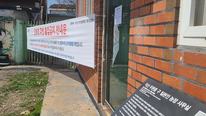금괴 매장설이 제기된 주현동 구 일본인 농장 사무실 ▲ 금괴 매장설이 제기된 주현동 구 일본인 농장 사무실