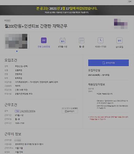 채용공고 화면 ▲ 채용공고 화면
