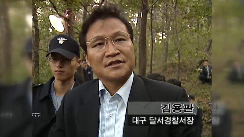 개구리소년 사건 당시 김용판 대구달서경찰서장 ⓒ보도 화면 ▲ 김용판 당시 대구경찰서장 ⓒ