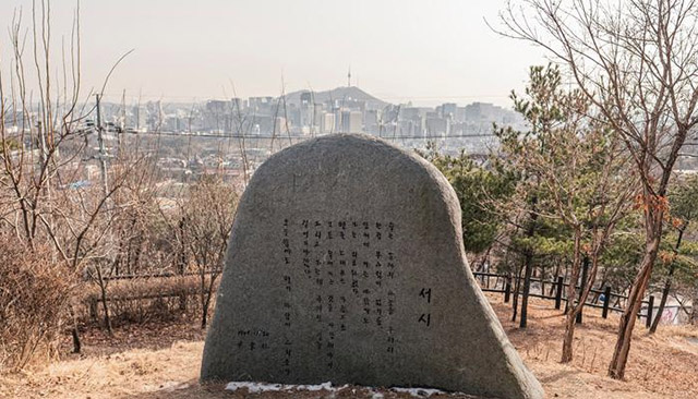 윤동주시인의언덕에 있는 ‘서시’ 시비 ▲ 윤동주시인의언덕에 있는 ‘서시’ 시비