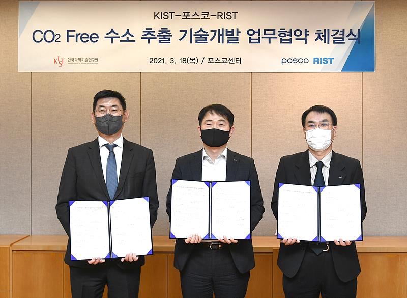 지난 18일, 서울 포스코센터에서 포스코, KIST(한국과학기술연구원), RIST(포항산업과학연구원)가 ‘수소분야 연구협력 증진을 위한 업무협약'을 체결했다. (사진 왼쪽부터 KIST 한종희 청정신기술연구소장, 포스코 조주익 수소사업실장, RIST 황계순 환경에너지연구소장) ▲ (사진설명) 18일 서울 포스코센터에서 포스코, KIST(한국과학기술연구원), RIST(포항산업과학연구원)가 ‘수소분야 연구협력 증진을 위한 업무협약'을 체결했다. (사진 왼쪽부터 KIST 한종희 청정신기술연구소장, 포스코 조주익 수소사업실장, RIST 황계순 환경에너지연구소장)