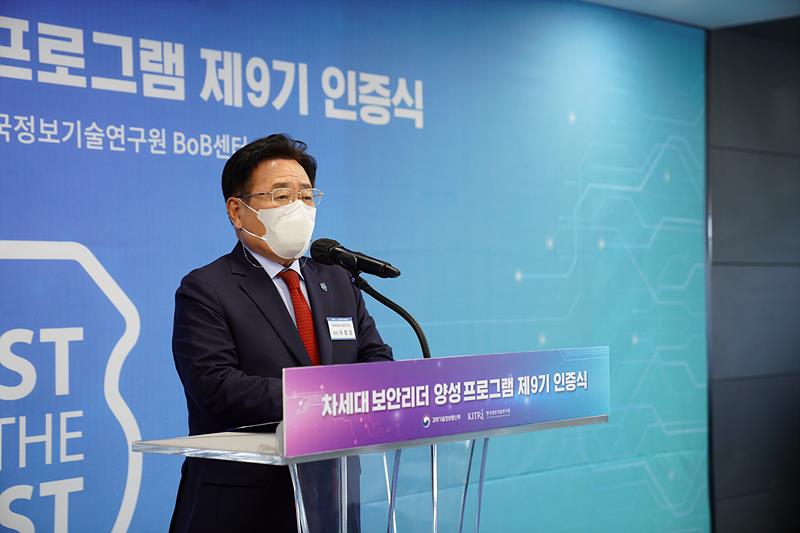 차세대 보안리더 양성 프로그램(BoB) 제9기 인증식서 인사말하는 유준상 한국정보기술연구원장 ▲ 인사말하는 유준상 한국정보기술연구원장