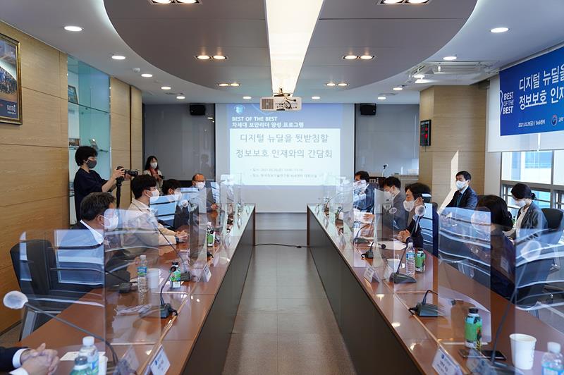지난 26일, 장석영 과기정통부 2차관 주재로 BoB센터서 디지털 뉴딜을 뒷받침할 정보보호 인재와의 간담회가 열리고 있다. ▲ 장석영 과기정통부 2차관이 지난 26일, BoB센터서 주재한 디지털 뉴딜을 뒷받침할 정보보호 인재와의 간담회