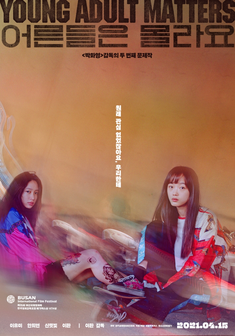 ⓒ리틀빅픽쳐스 ▲ ⓒ리틀빅픽쳐스