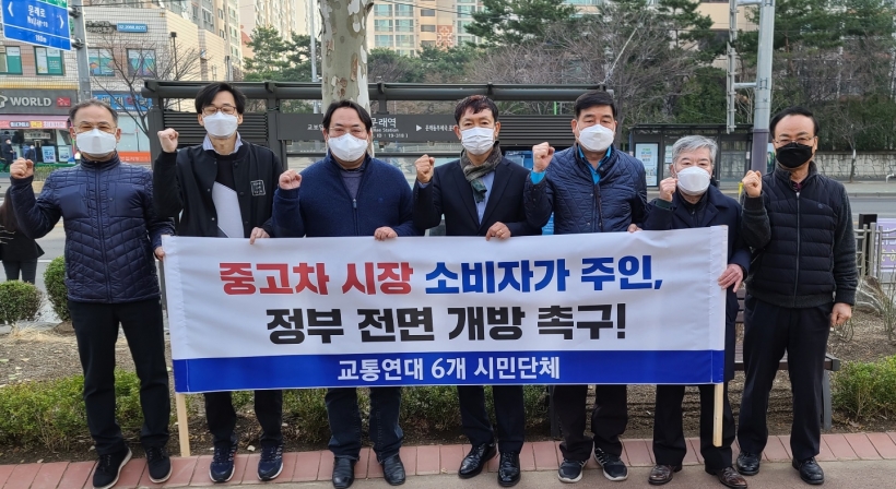 소비자가 주인인 중고차 시장을 만들기 위해 교통연대와 공동으로 소비자 온라인 서명운동에 나선 교통연대 6개 시민단체 관계자들