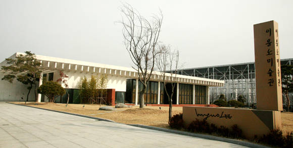 이응노미술관 전경